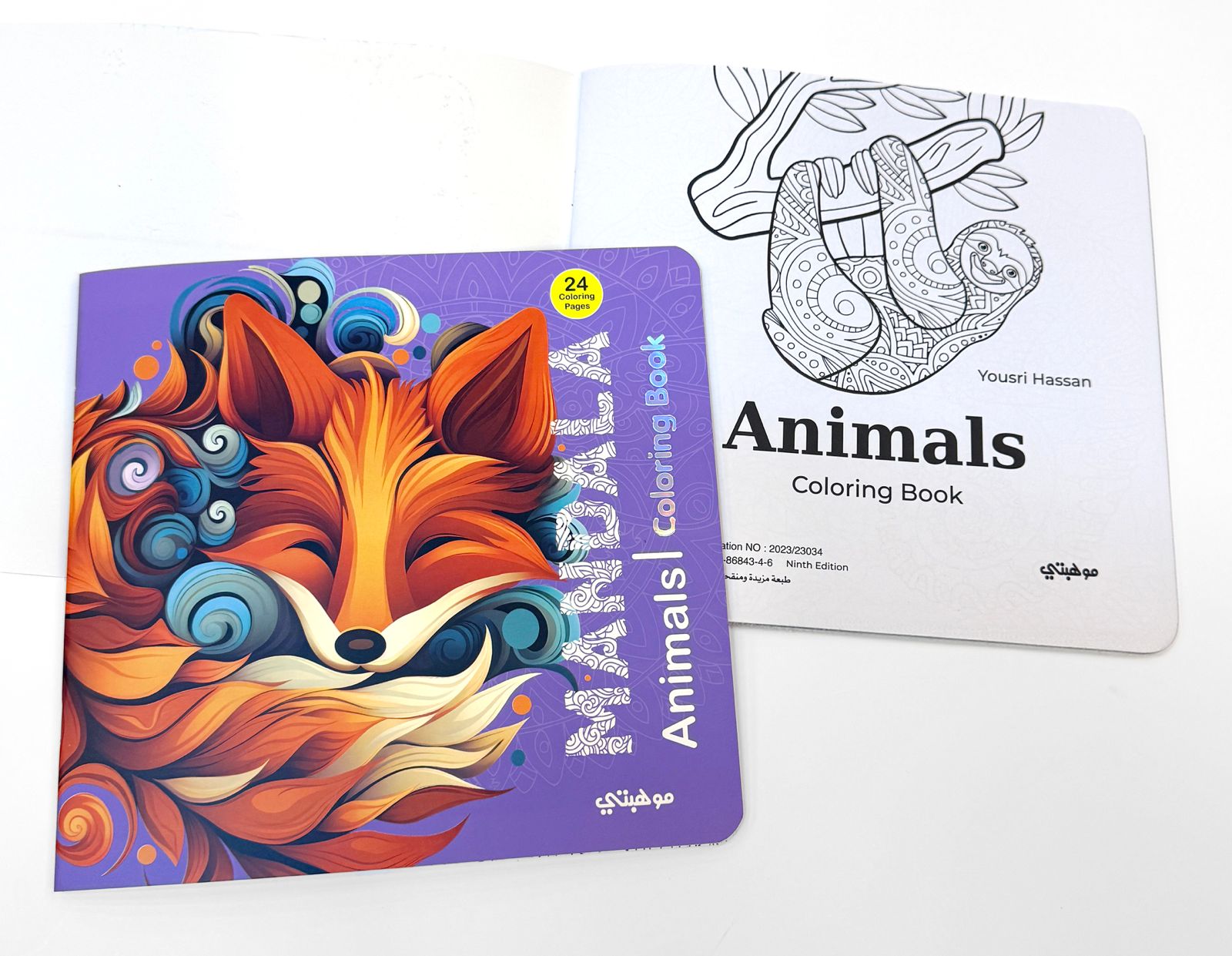 كتاب تلوين مانديلا - Animals - الصورة 2
