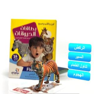 Alternative view of حيوانات - فلاش كارد flash card