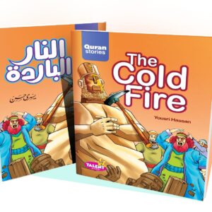 النار الباردة - سلسلة قصص القران المترجمة للغة الأنجليزية