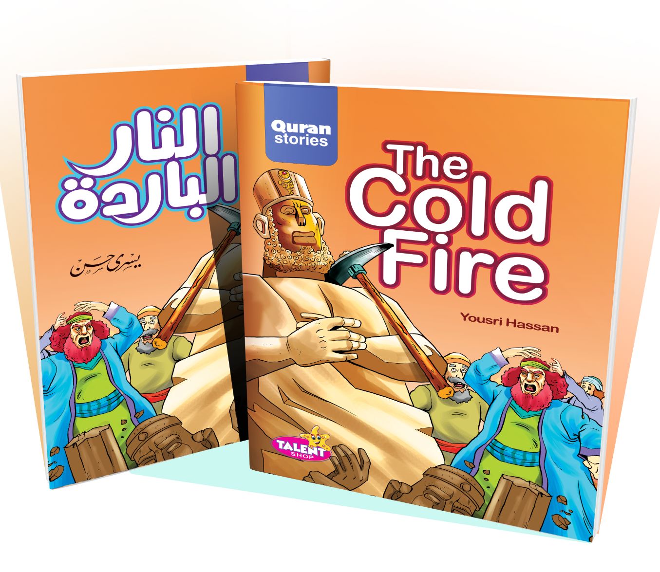 النار الباردة - سلسلة قصص القران المترجمة للغة الأنجليزية