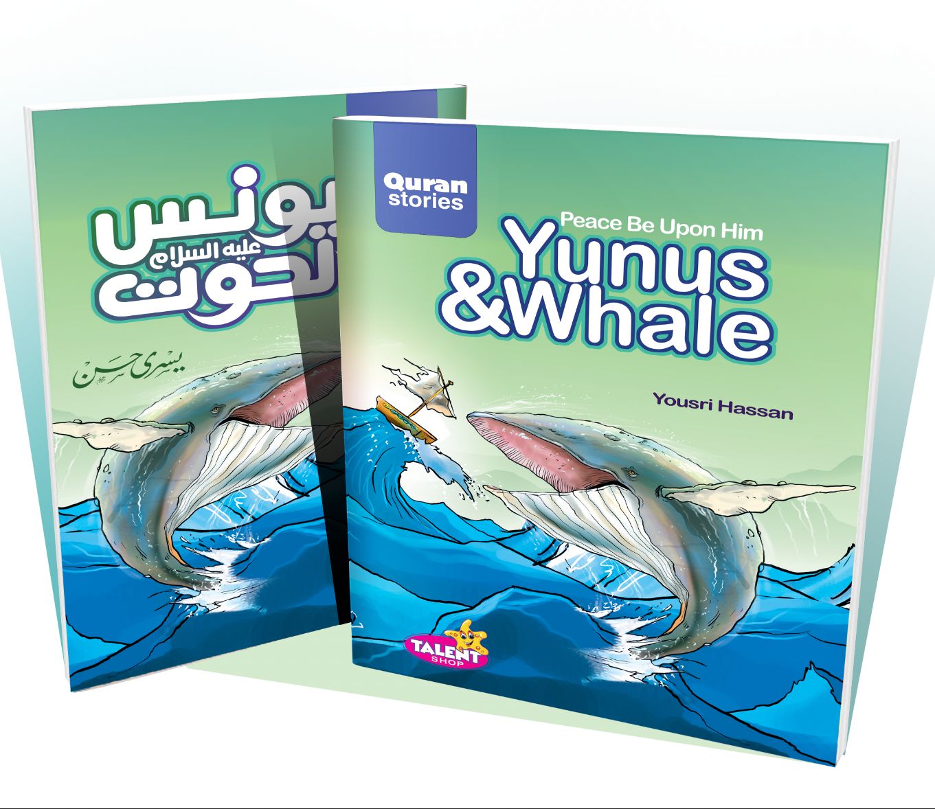 يونس والحوت - سلسلة قصص القران المترجمة للغة الأنجليزية