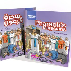 سحرة فرعون - سلسلة قصص القران المترجمة للغة الأنجليزية