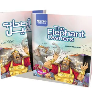 أصحاب الفيل - سلسلة قصص القران المترجمة للغة الأنجليزية