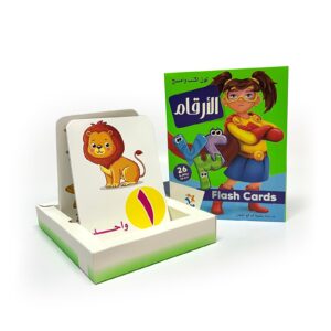 الارقام العربيه - فلاش كارد flash card