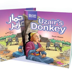 حمار العُزير - سلسلة قصص القران المترجمة للغة الأنجليزية
