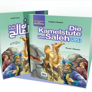 ناقة صالح - سلسلة قصص القرآن المترجمة للغة الألمانية