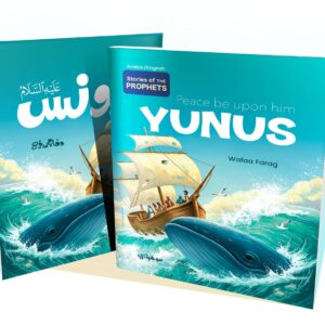 يونس “عليه السلام’’- قصص الأنبياء المترجمة /Yunus Stories of the prophets