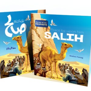 صالح “عليه السلام’’- قصص الأنبياء المترجمة /SALIH Stories of the prophets