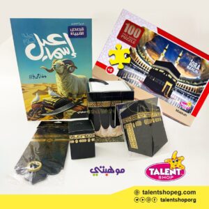 باكدج الحج