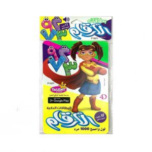 البطاقات الذكية الكبيرة للأرقام العربية