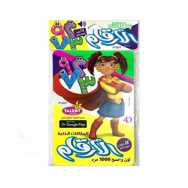 الارقام العربيه - فلاش كارد flash card - الصورة 3