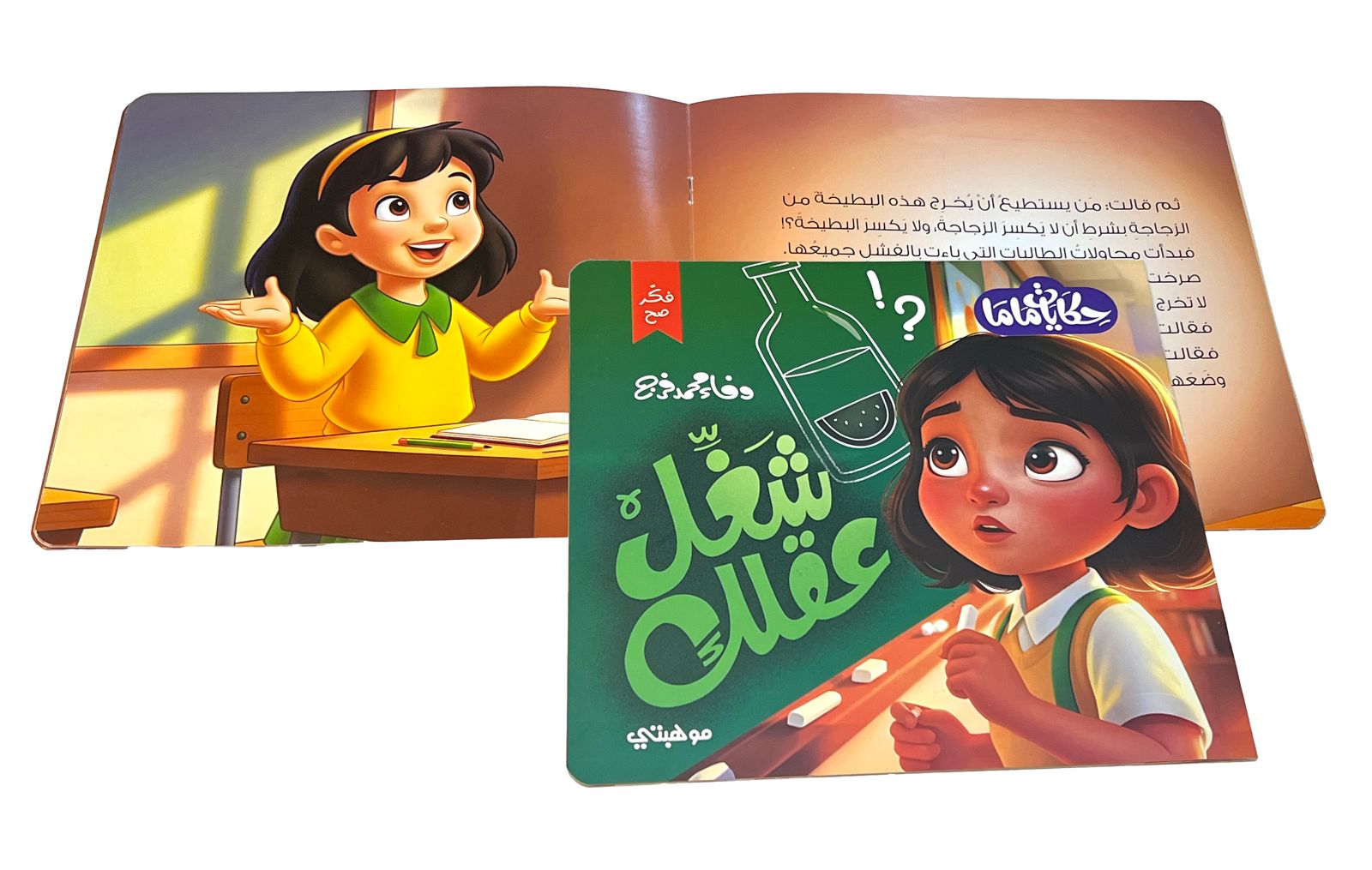 كتب أطفال