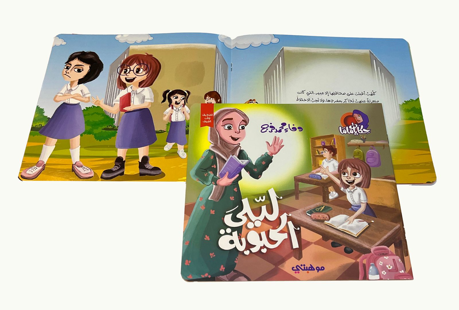 قصص ملونة