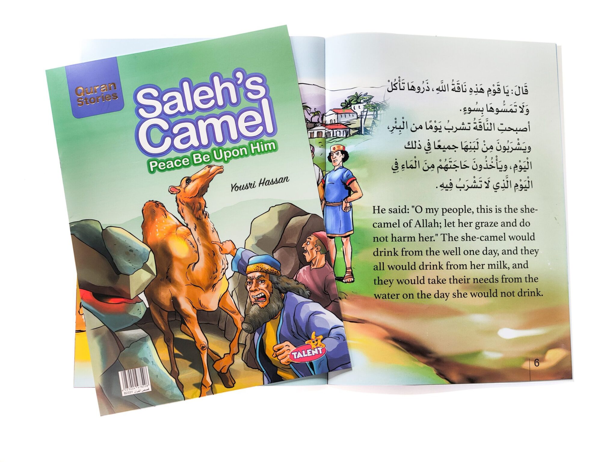 ناقة صالح - سلسلة قصص القران المترجمة للغة الأنجليزية - الصورة 3