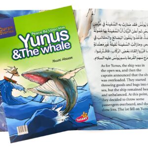 Alternative view of يونس والحوت - سلسلة قصص القران المترجمة للغة الأنجليزية