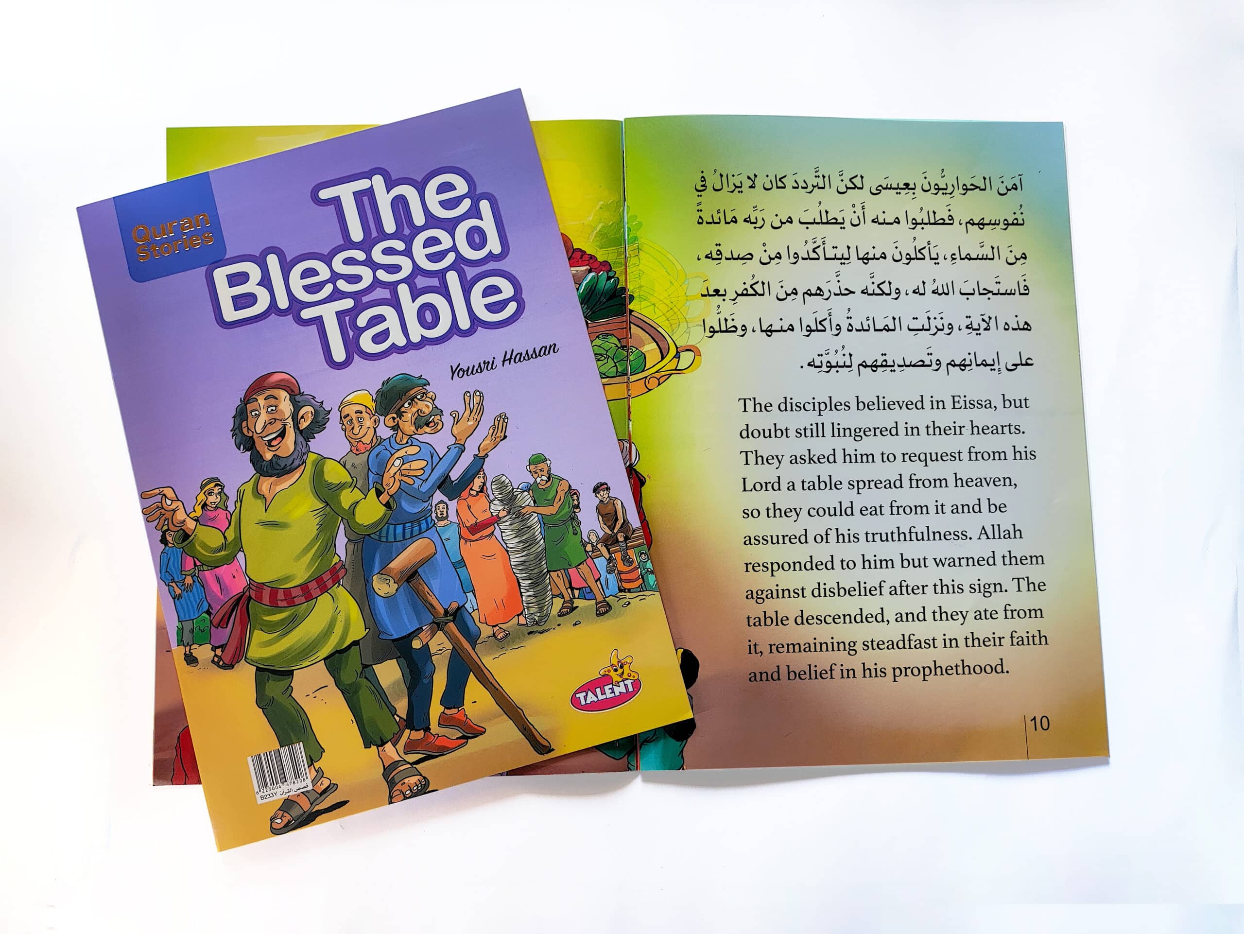 المائدة المباركة - سلسلة قصص القران المترجمة للغة الأنجليزية - الصورة 3