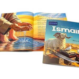 Alternative view of إسماعيل "عليه السلام’’- قصص الأنبياء المترجمة/Ismail - Stories of the prophets