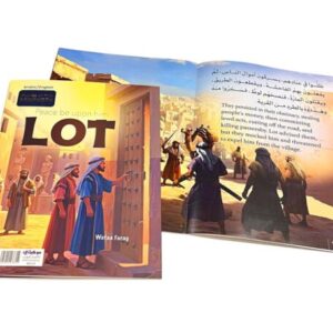 Alternative view of لوط "عليه السلام" -قصص الأنبياء المترجمة /Lut -Stories of the prophets