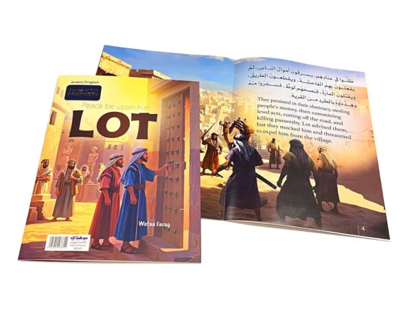 لوط "عليه السلام" -قصص الأنبياء المترجمة /Lut -Stories of the prophets - الصورة 2