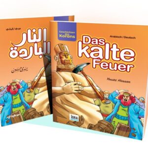 النار الباردة - سلسلة قصص القرآن المترجمة للغة الألمانية