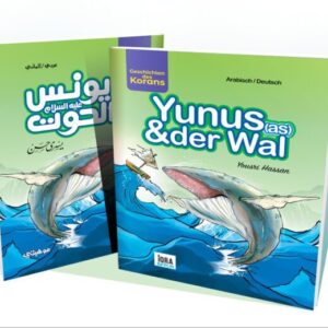 يونس والحوت - سلسلة قصص القرآن المترجمة للغة الألمانية