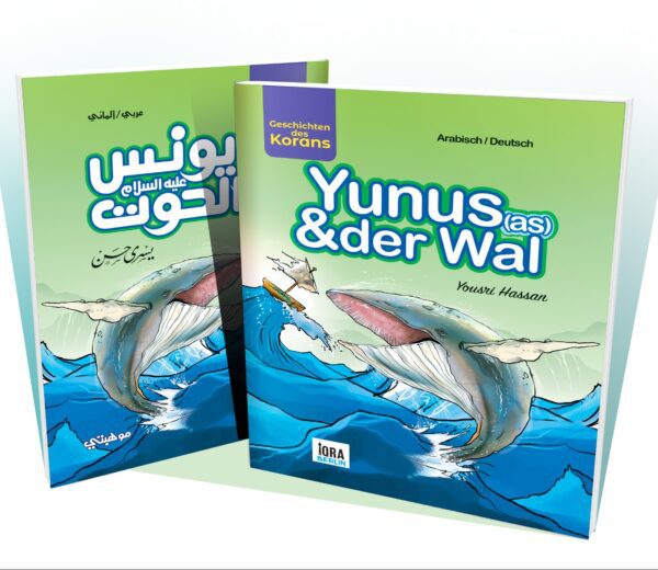 يونس والحوت - سلسلة قصص القرآن المترجمة للغة الألمانية