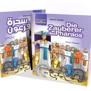 سحرة فرعون - سلسلة قصص القرآن المترجمة للغة الألمانية