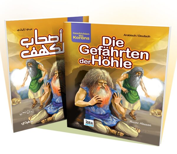 أصحاب الكهف - سلسلة قصص القران المترجمة للغة الألمانية