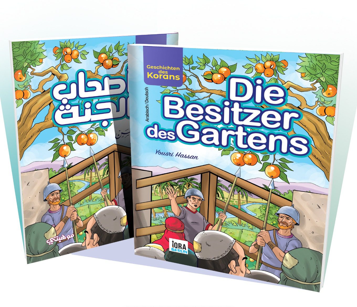 أصحاب الجنة - سلسلة قصص القران المترجمة للغة الألمانية