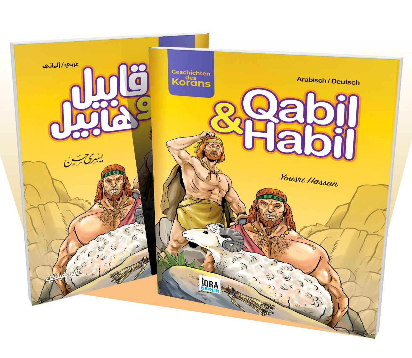 قابيل وهابيل - سلسلة قصص القران المترجمة للغة الألمانية