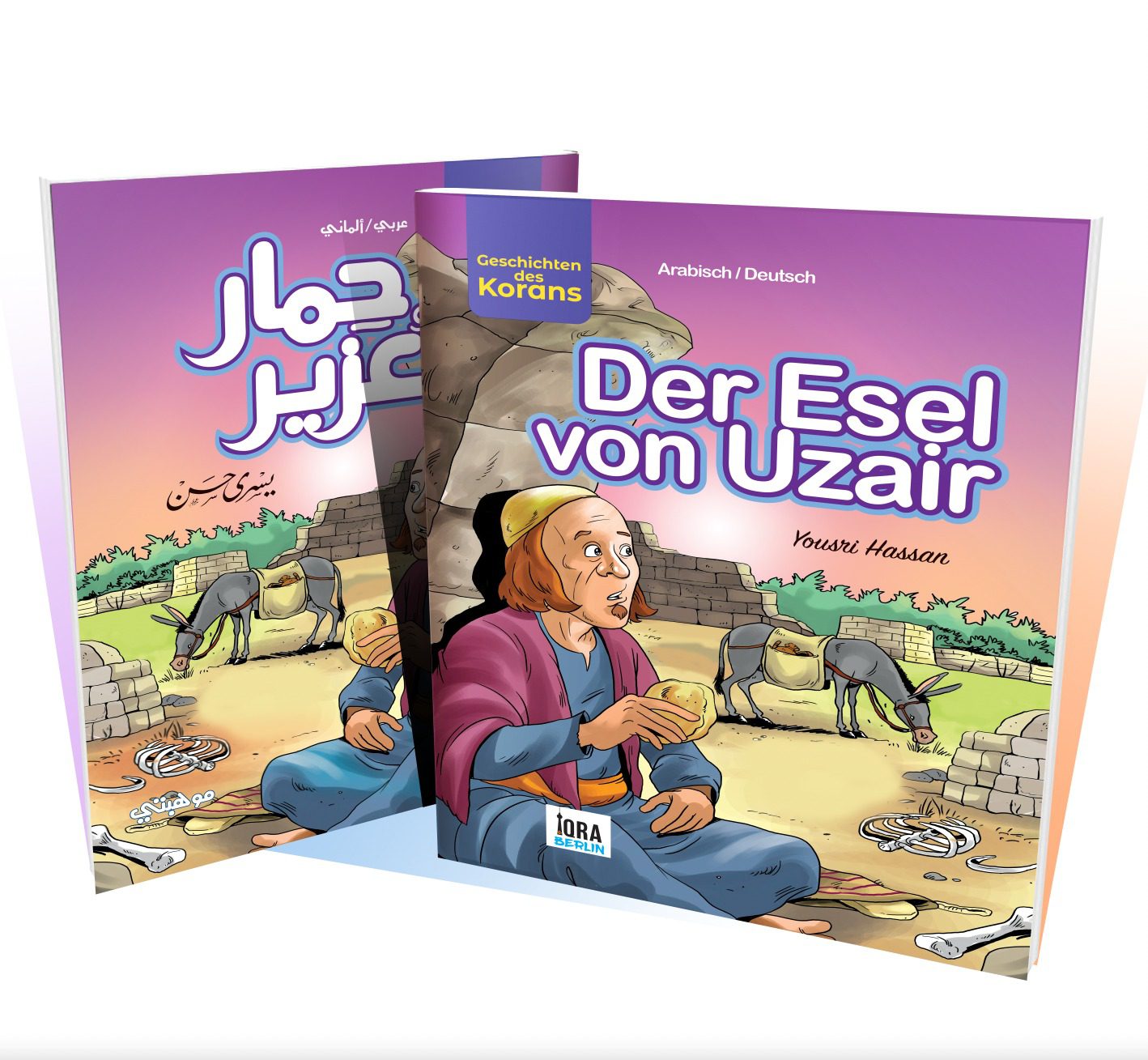 حمار العزيز - سلسلة قصص القران المترجمة للغة الألمانية
