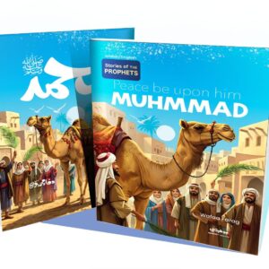 محمد "صلي الله عليه وسلم"- قصص الأنبياء المترجمة  / MUHMMAD - Stories of the prophets