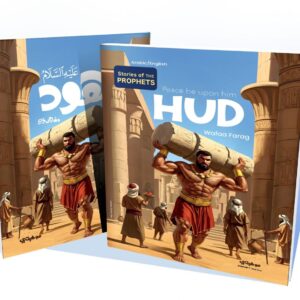 هود "عليه السلام" -قصص الأنبياء المترجمة/  HUD -Stories of the prophets