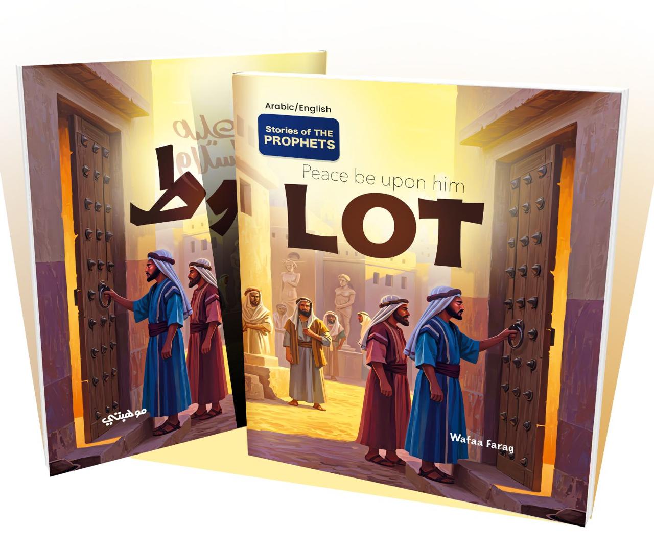لوط "عليه السلام" -قصص الأنبياء المترجمة /Lut -Stories of the prophets