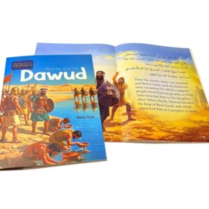 Alternative view of داواد "عليه السلام" -قصص الأنبياء المترجمة/Dawud -Stories of the prophets