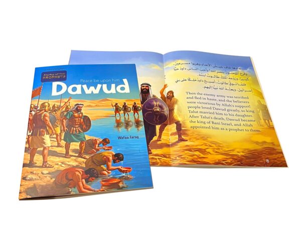 داواد "عليه السلام" -قصص الأنبياء المترجمة/Dawud -Stories of the prophets - الصورة 2