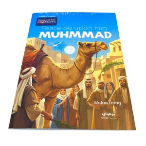Alternative view of محمد "صلي الله عليه وسلم"- قصص الأنبياء المترجمة  / MUHMMAD - Stories of the prophets