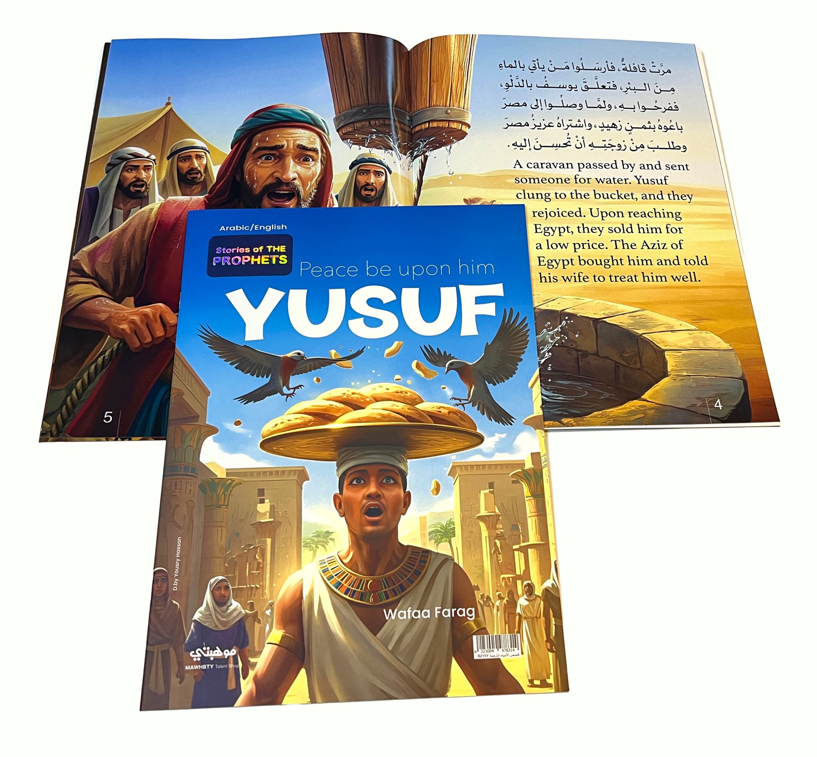 يوسف“عليه السلام’’- قصص الأنبياء المترجمة /YUSUF Stories of the prophets - الصورة 4