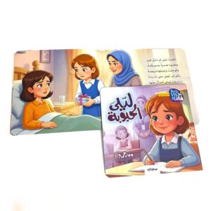 Alternative view of ليلى الحبوبة - حكايات ماما