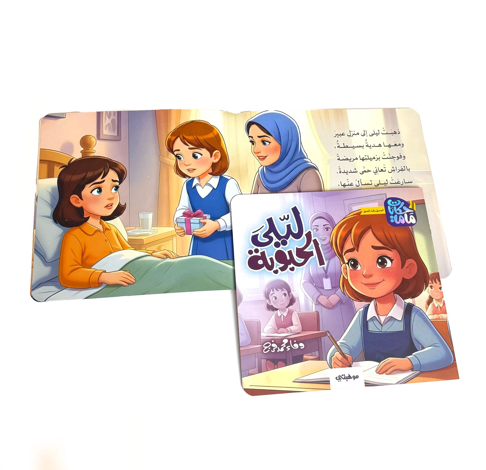 ليلى الحبوبة - حكايات ماما - الصورة 2