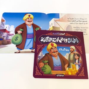 the greedy man and the gold coins-1