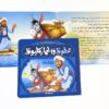 mahfouz and the donkey kalbooz-1