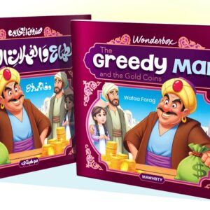 the greedy man and the gold coins