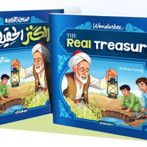 the real treasure