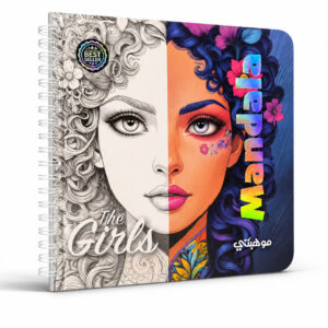 the_girl