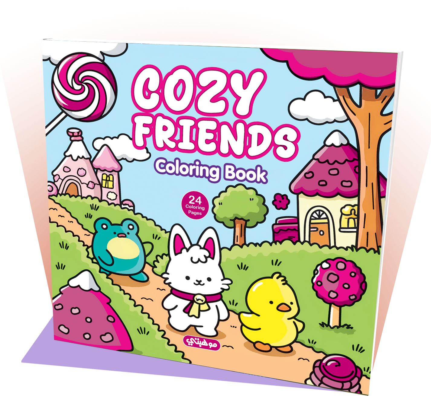 cozy-friends-1