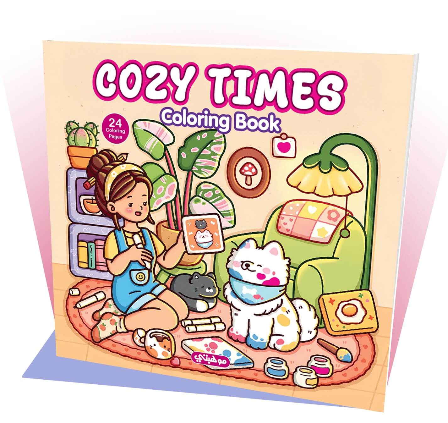 cozy-times-1