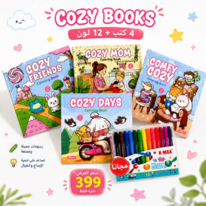 cozy-offer-1