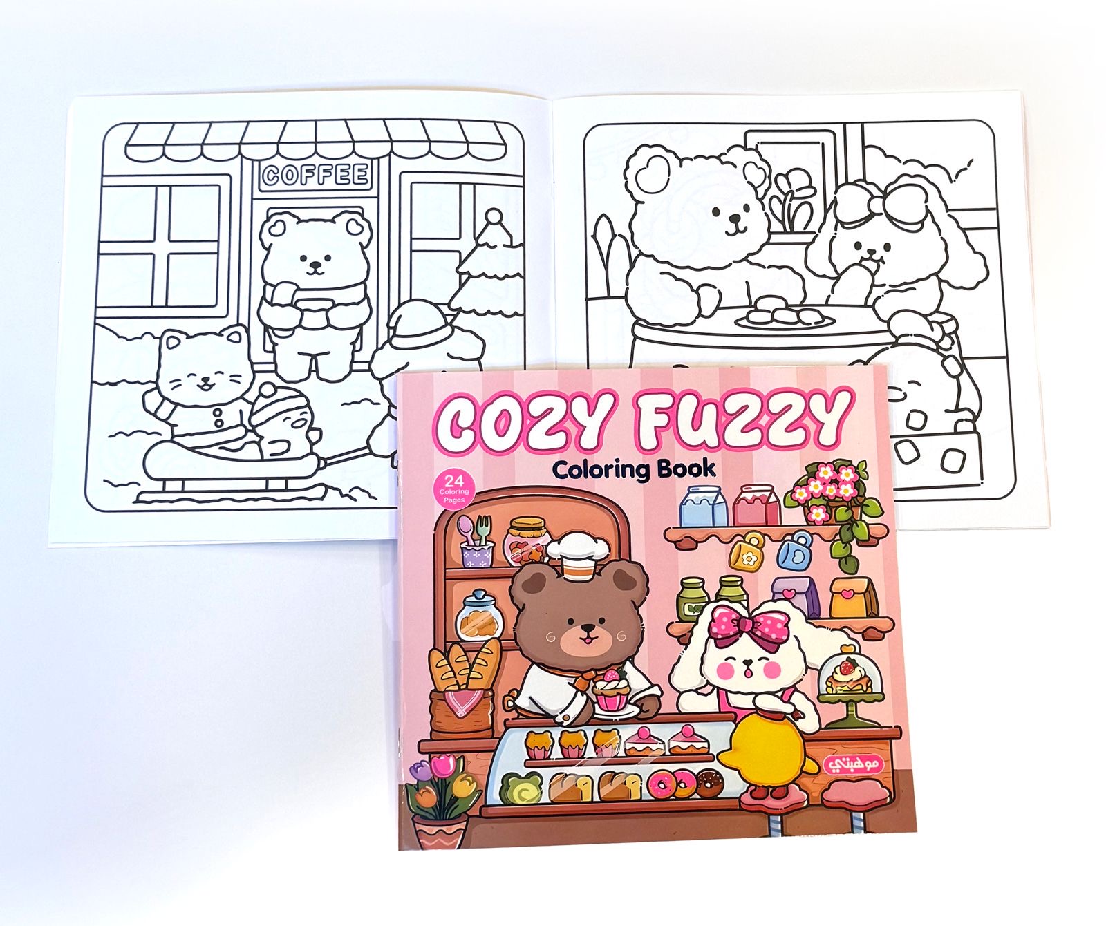 1 - Cozy Fuzzy
