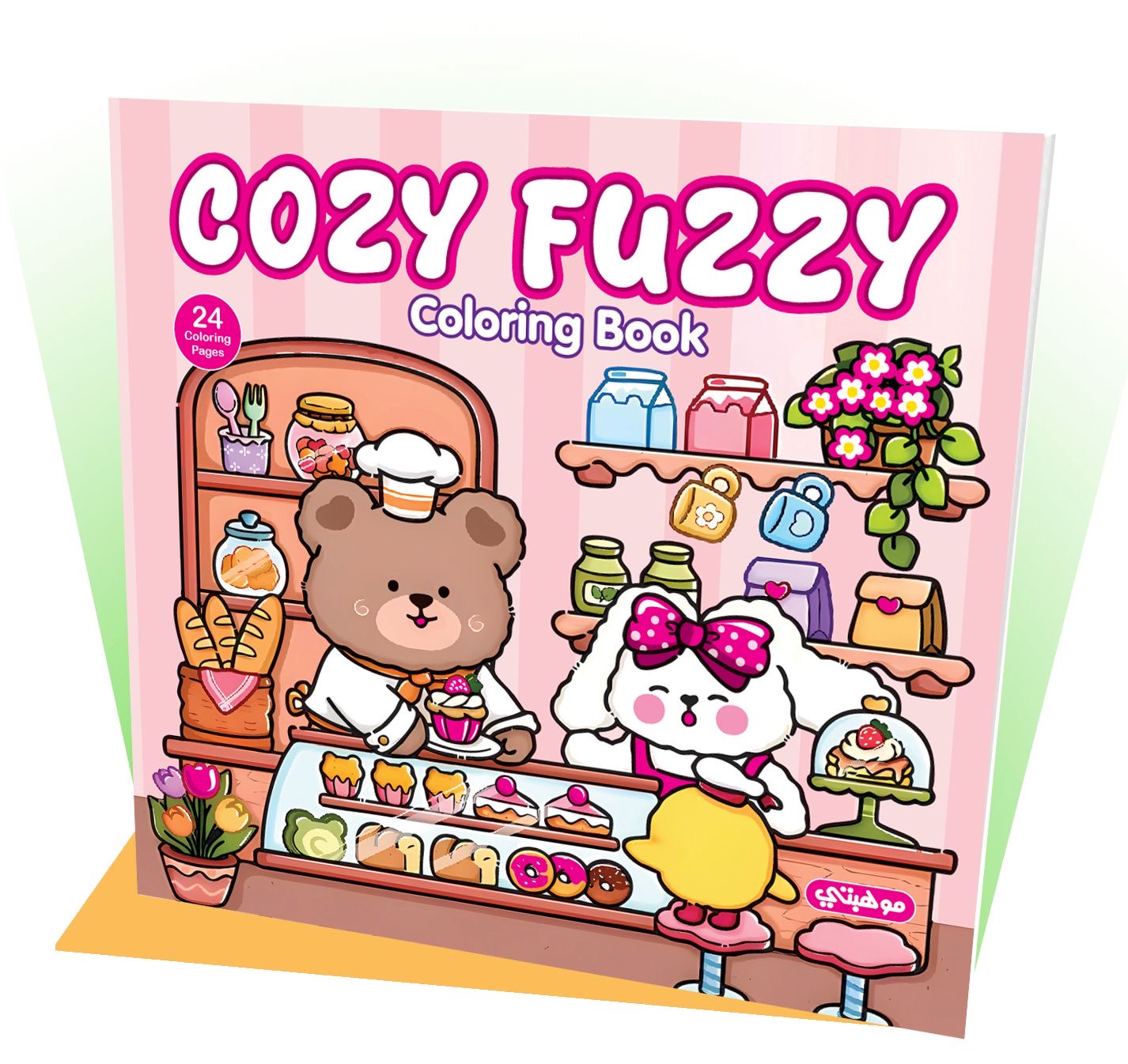 Cozy Fuzzy - 3